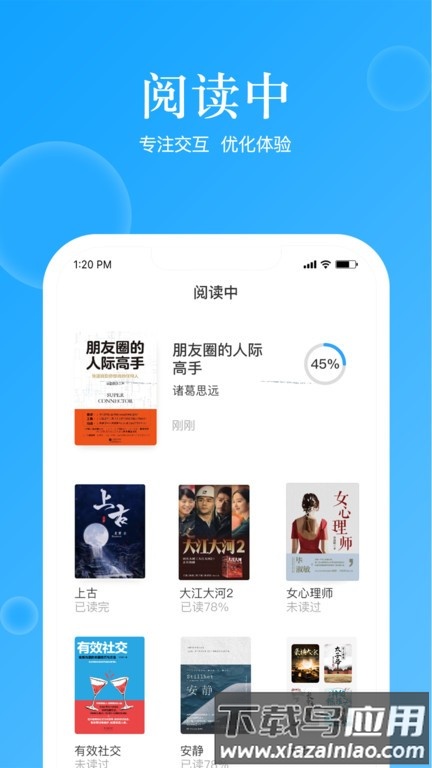 鲸喜阅读最新版截图4