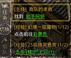 原始传奇腾讯版