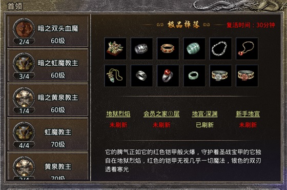 原始传奇腾讯版