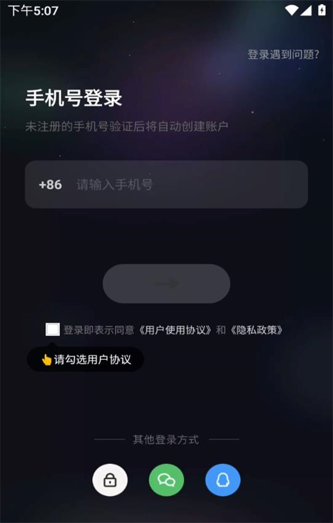 给麦app