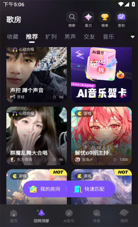 给麦app