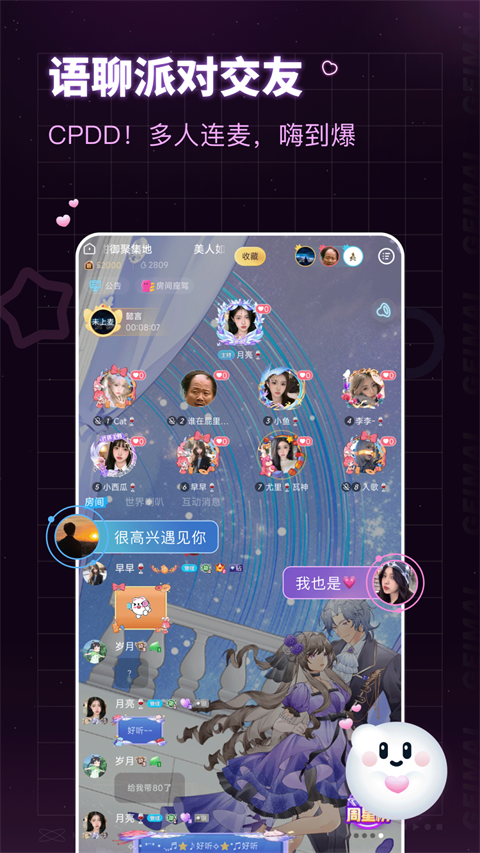 给麦app截图2