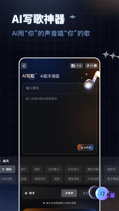 给麦app截图4