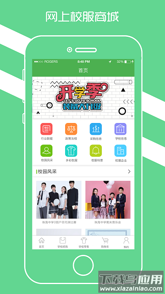 宁夏学生校服最新版