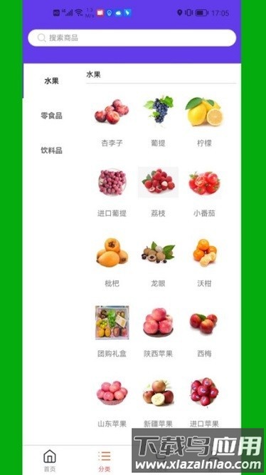 鲜果都最新版下载