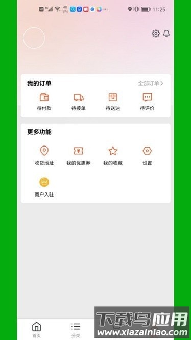 鲜果都最新版截图1