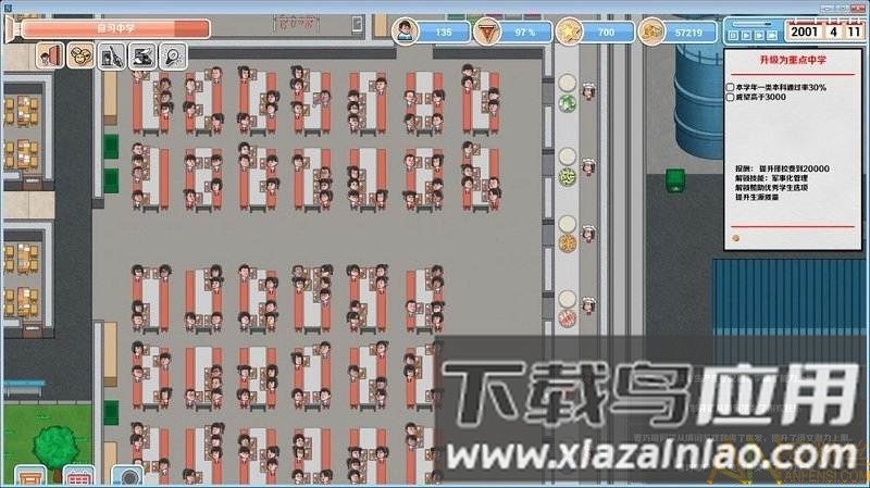 高考工厂模拟内购破解版下载