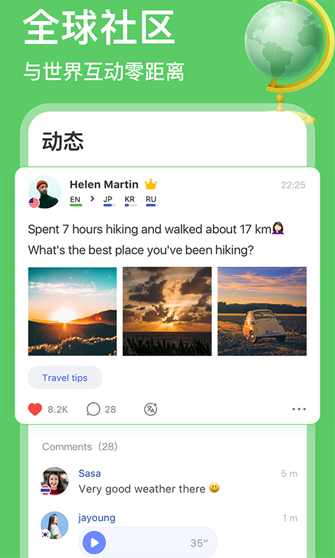 hellotalk安卓最新版截图2