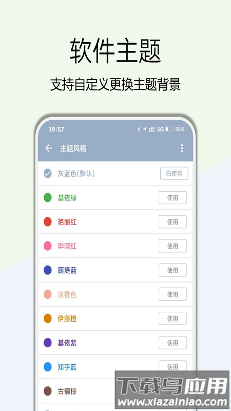 高级设置plus截图2