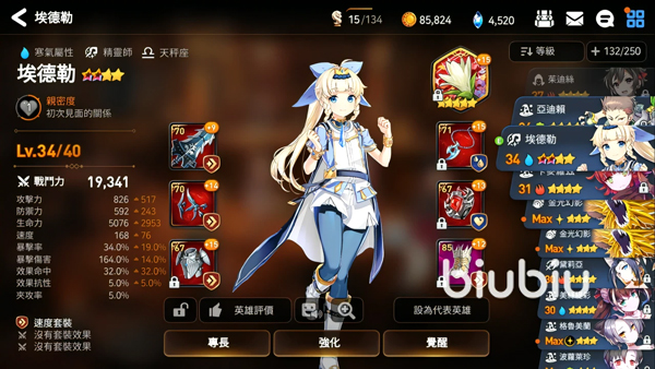 第七史诗官方版