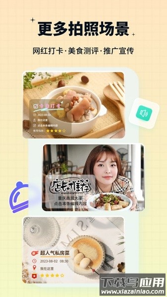 签到水印相机软件截图1