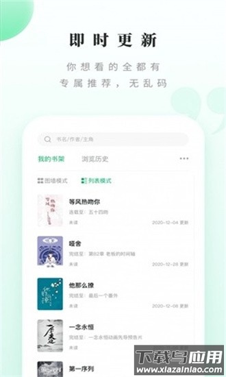 笔趣阁绿色版app下载