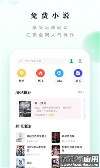 笔趣阁绿色版最初版截图1
