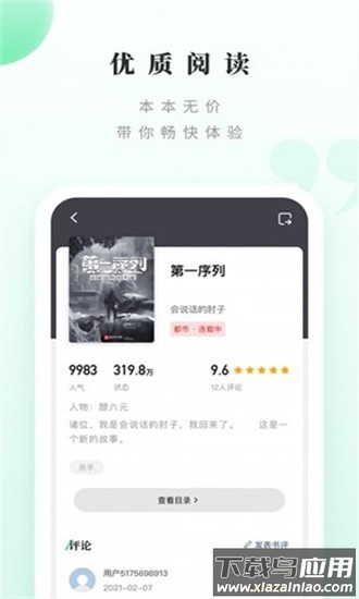 笔趣阁绿色版最初版截图3