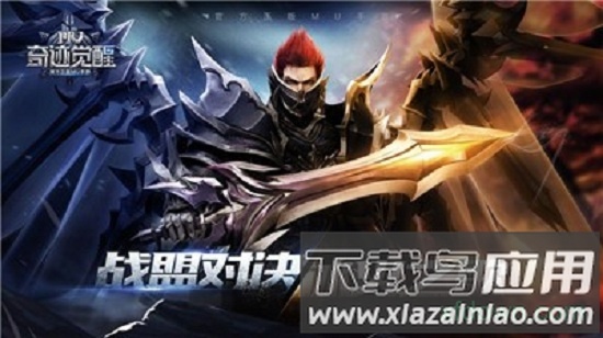 魔神战纪2奇迹mu截图1
