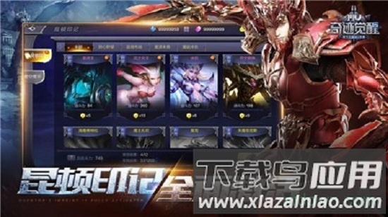 魔神战纪2奇迹mu截图2