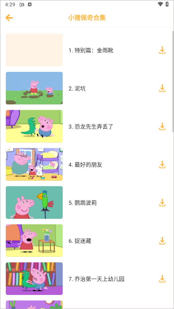 萌宝儿歌大全app