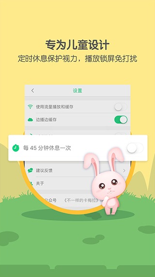 萌宝儿歌大全app截图1