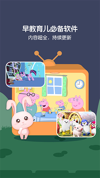 萌宝儿歌大全app截图4