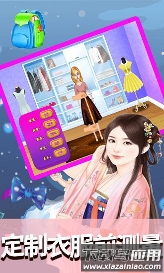 高校女神时装店游戏截图2