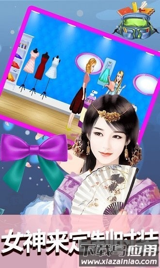 高校女神时装店游戏截图3