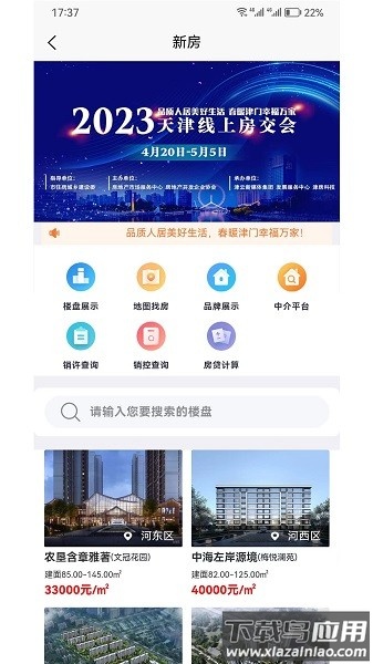 津门宜居网截图1