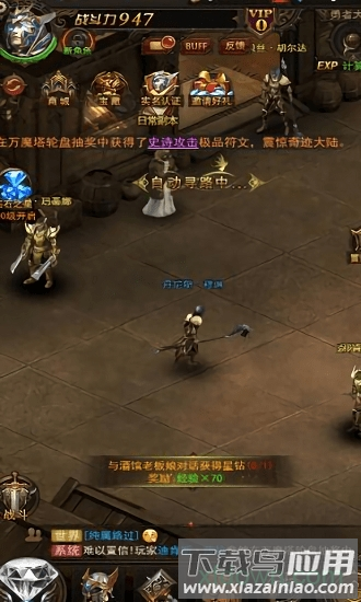 魔界战记体验版手游下载