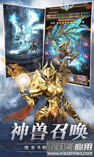 魔界战记体验版截图1