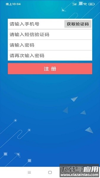 如来ip摄像头软件截图1