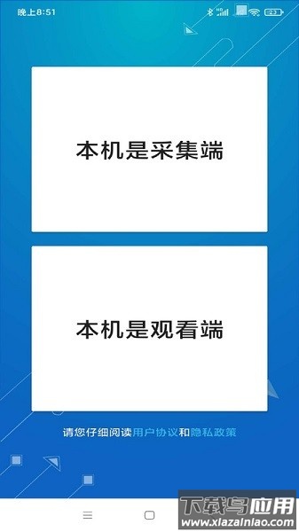 如来ip摄像头软件截图3