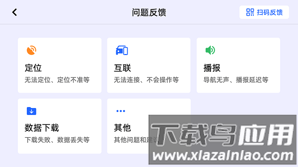高德地图车机版测试版截图3