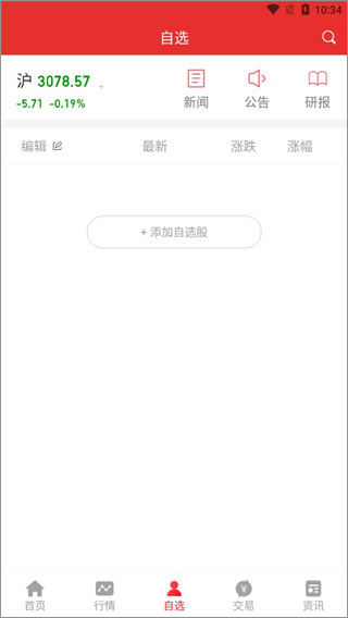 华源同花顺app(原名九州同花顺)