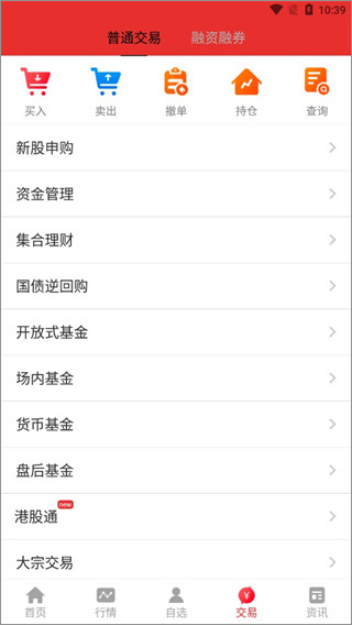 华源同花顺app(原名九州同花顺)