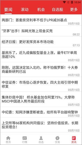 华源同花顺app(原名九州同花顺)
