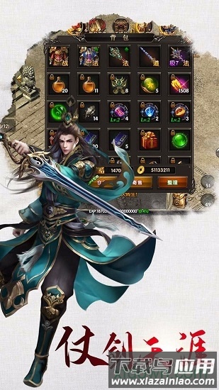 魔法仙踪官方版截图3