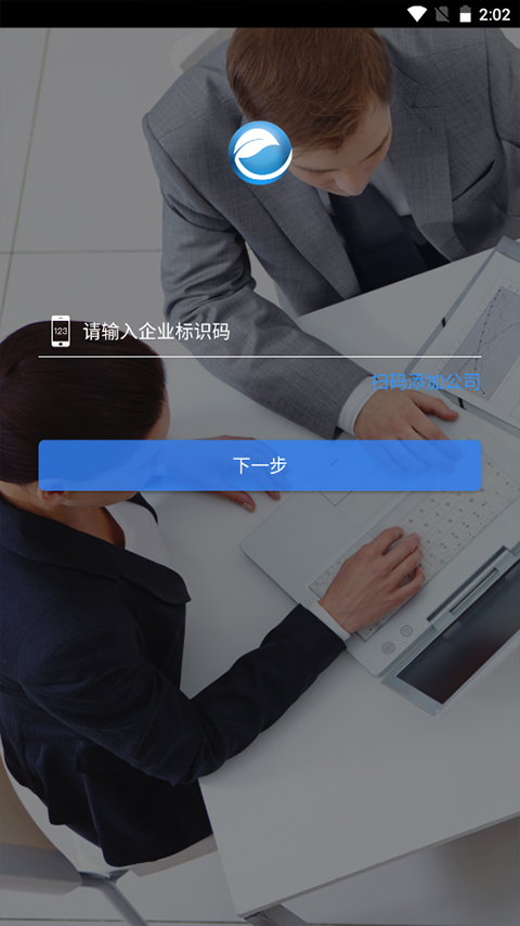 e账通app截图4