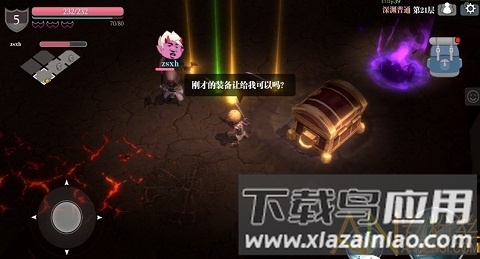 魔渊之刃b站测试版截图2