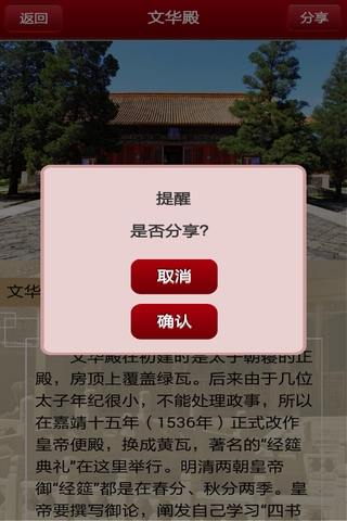 掌上故宫app截图4