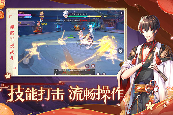 天姬变腾讯版截图5