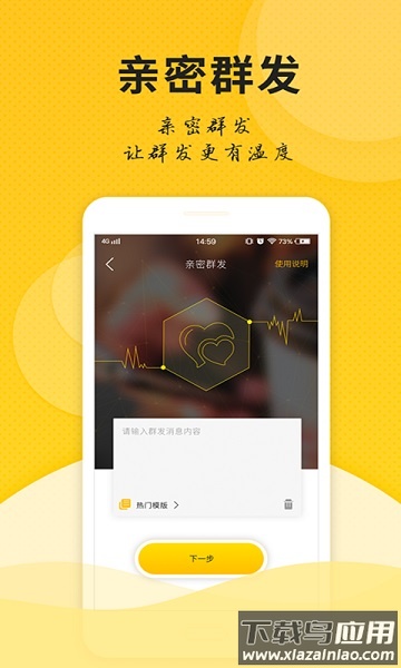微商微友人脉最新版截图1