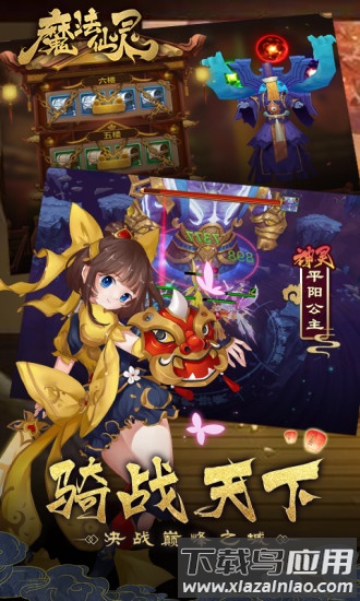 魔法仙灵变态版手游下载