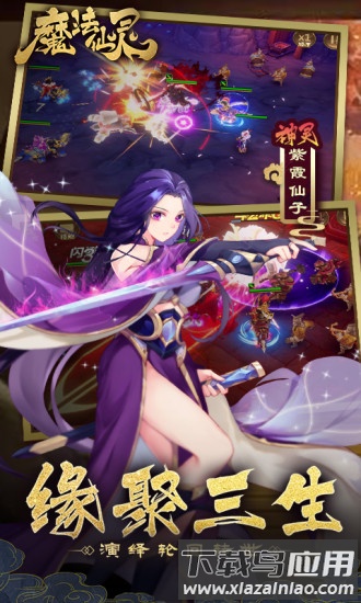 魔法仙灵bt版截图1