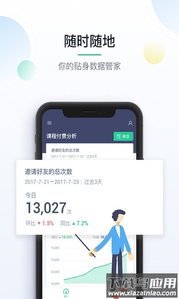 掌上神策手机版截图3