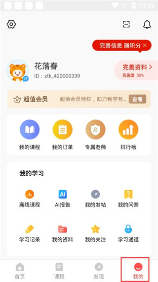 公务员准题库app