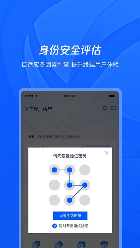腾讯iOA安卓版截图1