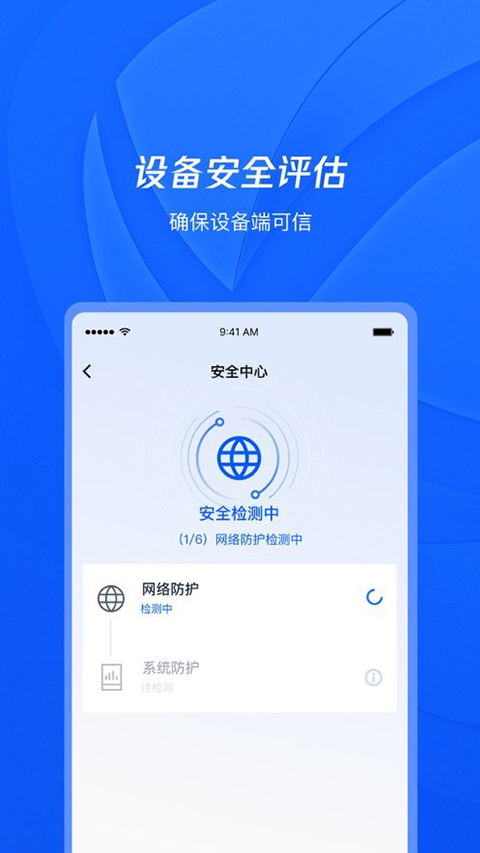腾讯iOA安卓版截图2