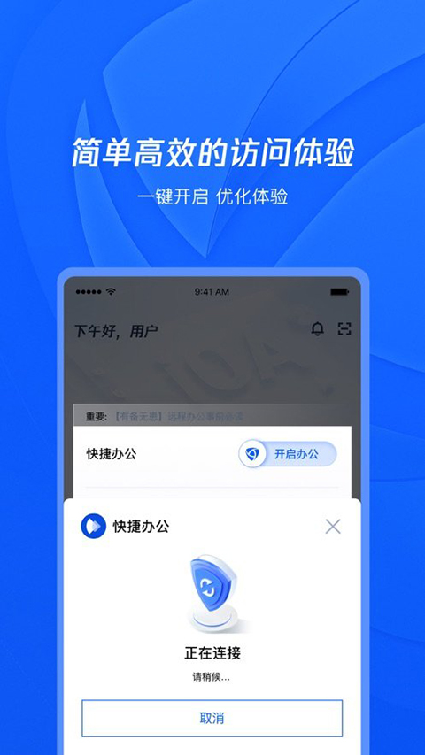 腾讯iOA安卓版截图3