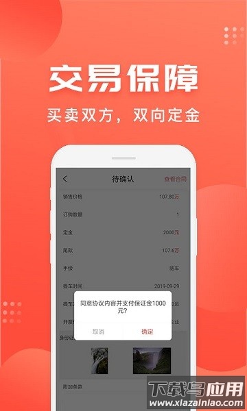 车是家软件截图3