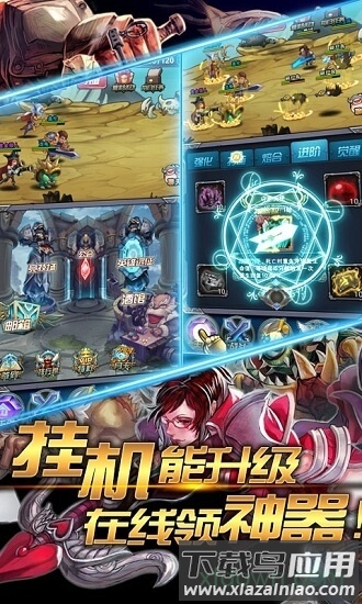魔法之光满v版截图4