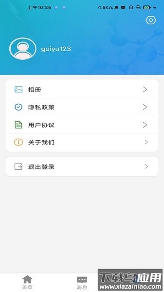 e守卫app下载
